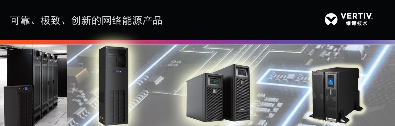VERTIV �S�B 